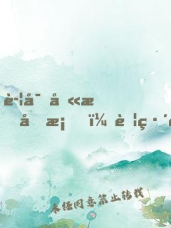 警察叫我備案，苦練絕學的我曝光